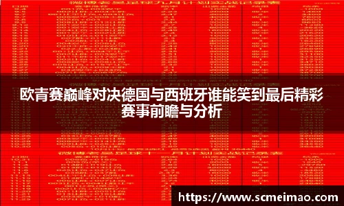 米兰体育