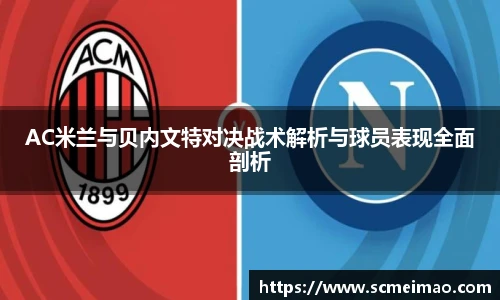 米兰·(milan)